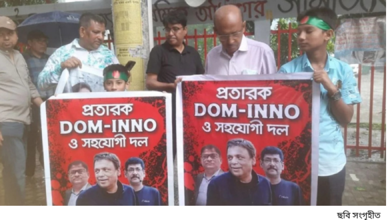 স্বপ্নের সলিল সমাধি: ডোম-ইনোর আবাসন ফাঁদে সর্বস্বান্ত হাজারো পরিবার