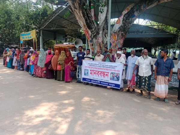 টাকা ফেরত ও দ্রুত বিচার দাবিতে ভুক্তভোগীদের মানববন্ধন