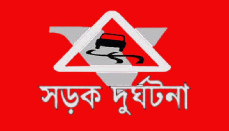 সিরাজগঞ্জের বেলকুচিতে সড়ক দুর্ঘটনায় নিহত ৩, আহত ১