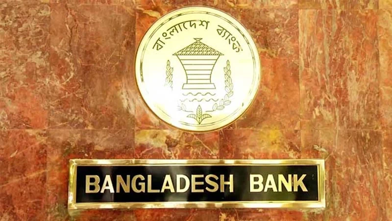 বন্ধ ও আংশিক সচল বৃহৎ শিল্প ও সেবা খাত পুনরুজ্জীবনে ২০ হাজার কোটি টাকার পুনঃঅর্থায়ন তহবিল গঠন করেছে বাংলাদেশ ব্যাংক