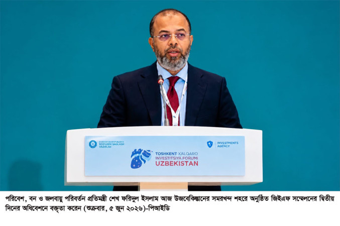 পৃথিবী গঠনে বৈশ্বিক অংশীদারিত্ব জোরদারের আহ্বান