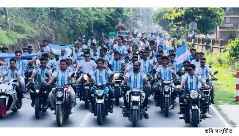 পাঁচ শতাধিক মোটরসাইকেল ও শতফুট দীর্ঘ পতাকায় টেকনাফে আর্জেন্টিনা পাগলারা জানালেন মেসির স্বপ্ন