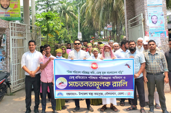 দৌলতখানে ডেঙ্গু প্রতিরোধে পরিচ্ছন্নতা অভিযান ও সচেতনতামূলক র‍্যালি