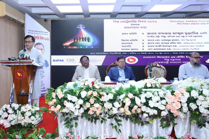 টেকসই উন্নয়নে আস্থা নির্মাণ: বিএসটিআইকে বিশ্বমানের করতে মহাপরিকল্পনা সরকারের
