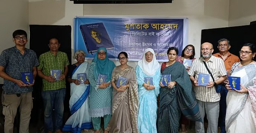 মুশতাক আহমেদের স্মৃতি ও প্রতিবাদী চেতনাকে ধারণ করে প্রকাশিত হলো নতুন গ্রন্থ