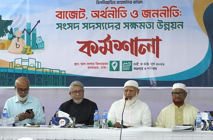 জাতীয় বাজেট অধিবেশনকে সামনে রেখে জামায়াতের সংসদ সদস্যদের সক্ষমতা উন্নয়ন কর্মশালা অনুষ্ঠিত