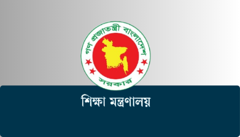 এনসিটিবি ও চার শিক্ষা বোর্ডে নতুন চেয়ারম্যান নিয়োগ