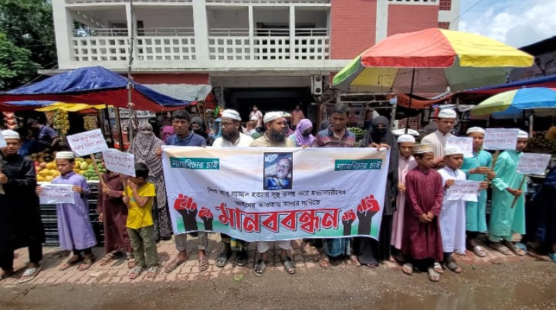 দৌলতখানে শিশু আবু শাহাদ হত্যার বিচারের দাবিতে মানববন্ধন