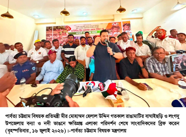 পার্বত্য চট্টগ্রামকে সমৃদ্ধশালী করতে সরকার নিরলসভাবে কাজ করছে       -পার্বত্য চট্টগ্রাম বিষয়ক প্রতিমন্ত্রী