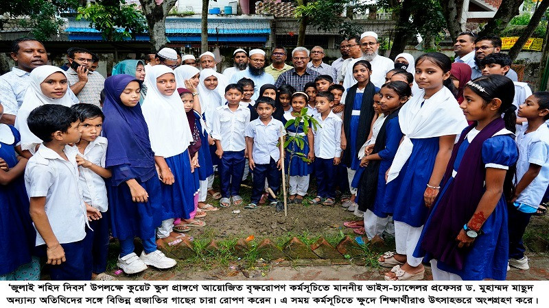কুয়েটে যথাযোগ্য মর্যাদায় জুলাই শহিদ দিবস পালিত