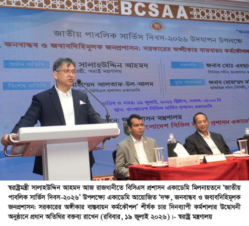 রাজনৈতিক পক্ষপাতমুক্ত থেকে দেশপ্রেম ও সততার সাথে সরকারি কর্মচারীদের দায়িত্ব পালন করতে হবে