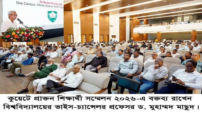 কুয়েটে অ্যালামনাই সম্মেলন, উন্নয়নের অংশীদার হওয়ার প্রত্যয়