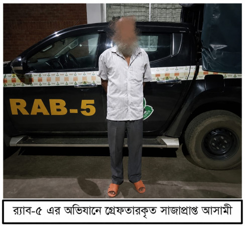 গোমস্তাপুরে ১০ বছরের সাজাপ্রাপ্ত পলাতক আসামি গ্রেপ্তার