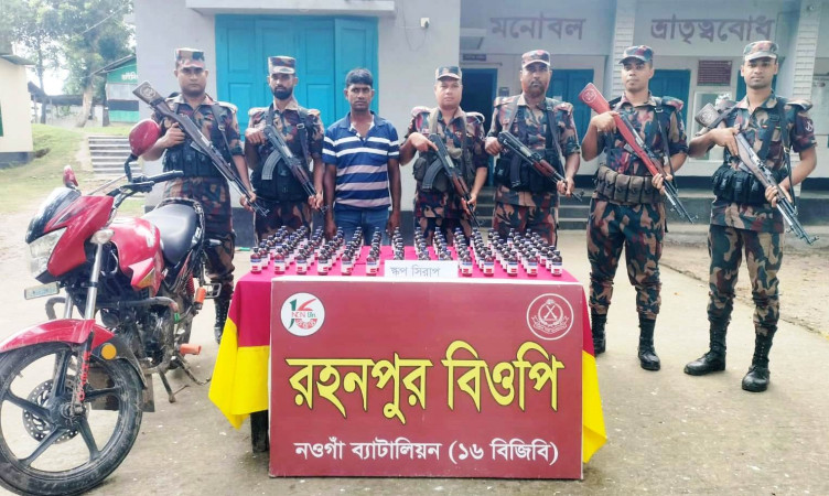 চাঁপাইনবাবগঞ্জ সীমান্তে ১৬ বিজিবির অভিযানে ইস্কাফ সিরাপ ও মোটরসাইকেলসহ আটক ১