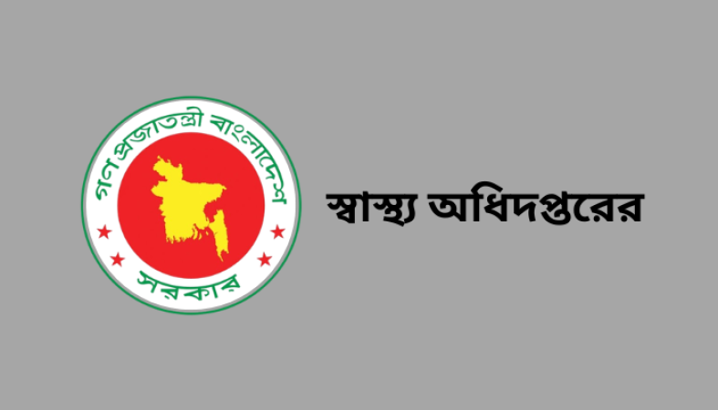 গত ২৪ ঘণ্টায় দেশে ১০১ জনের হাম শনাক্ত, সন্দেহজনক রোগী ৭৩২