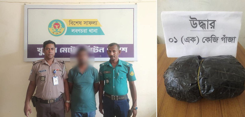 খুলনায় গাঁজাসহ  গ্রেপ্তার ১