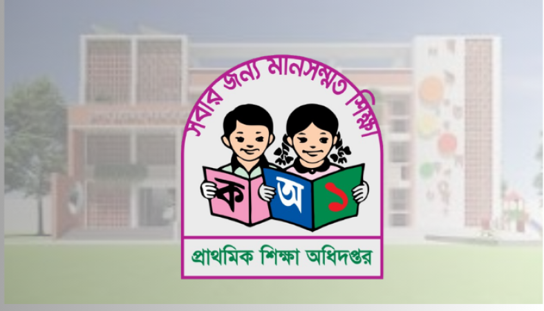 প্রাথমিক বিদ্যালয়ের অবকাঠামো উন্নয়নে নতুন প্রকল্প, সব জেলায় তথ্য যাচাইয়ের নির্দেশ