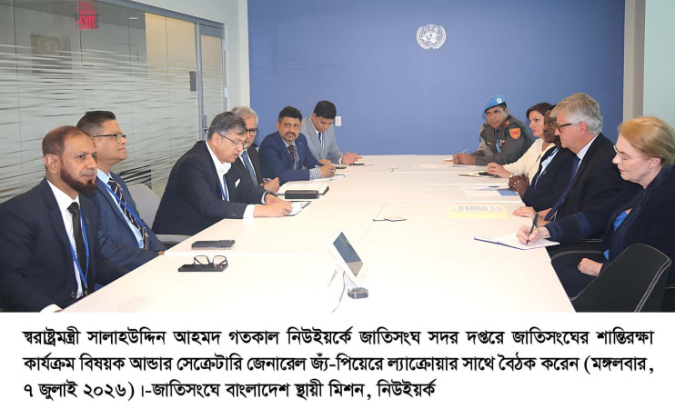জাতিসংঘ শান্তিরক্ষা মিশনে আরও বাংলাদেশি শান্তিরক্ষী মোতায়েনের আহ্বান স্বরাষ্ট্রমন্ত্রীর