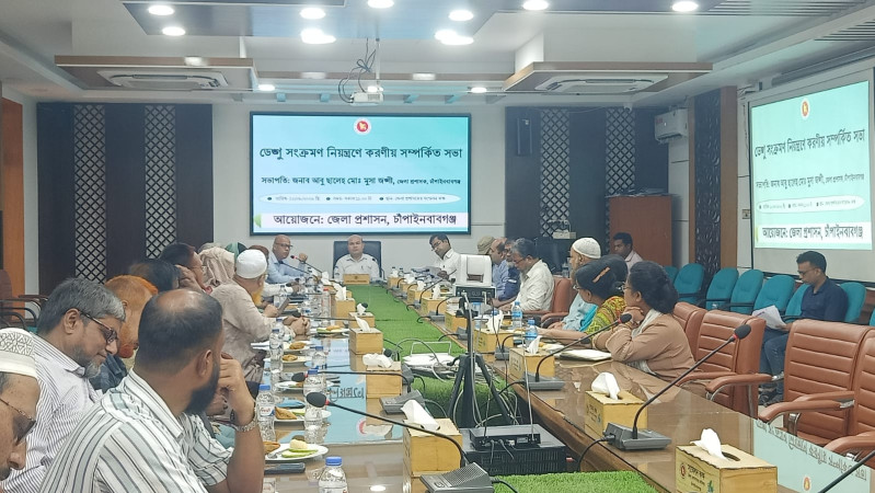 ডেঙ্গু সংক্রমণ নিয়ন্ত্রণে করণীয় নির্ধারণে চাঁপাইনবাবগঞ্জে সভা