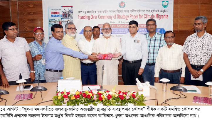 জলবায়ু বাস্তুচ্যুতদের জন্য সমন্বিত কৌশলপত্র কেসিসিতে