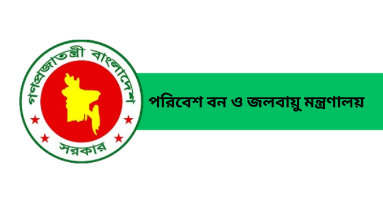 জাহাজ নির্মাণ ও পুনঃপ্রক্রিয়াজাতকরণ শিল্পকে পরিবেশসম্মত, নিরাপদ ও আন্তর্জাতিক মানে রূপান্তরের উদ্যোগ