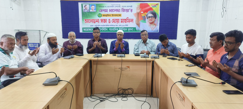 খালেদা জিয়ার জন্মদিন উপলক্ষে এমইউজের আলোচনা ও দোয়া মাহফিল