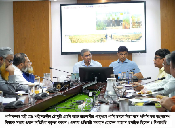 নদীভাঙন ও ভূমিক্ষয় রোধে বিন্না ঘাস কার্যকর সমাধান হতে পারে -পানিসম্পদ মন্ত্রী