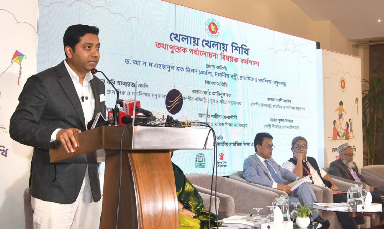 প্রাথমিক শিক্ষায়, মুখস্থনির্ভরতা কমানোর আহ্বান প্রতিমন্ত্রী ববি হাজ্জাজের