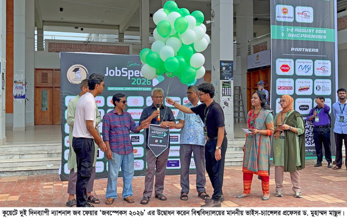 কুয়েটে শুরু দুই দিনের জাতীয় চাকরি মেলা ‘জবস্পেকস ২০২৬