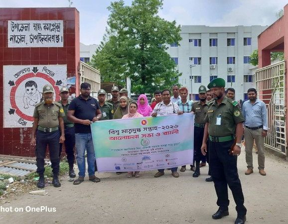 নাচোলে বর্ণাঢ্য আয়োজনে বিশ্ব মাতৃদুগ্ধ সপ্তাহ-২০২৬ পালিত