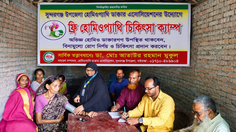 সুন্দরগঞ্জে হোমিওপ্যাথি ডাক্তার অ্যাসোসিয়েশনের উদ্যোগে বিনামূল্যে চিকিৎসা সেবা প্রদান