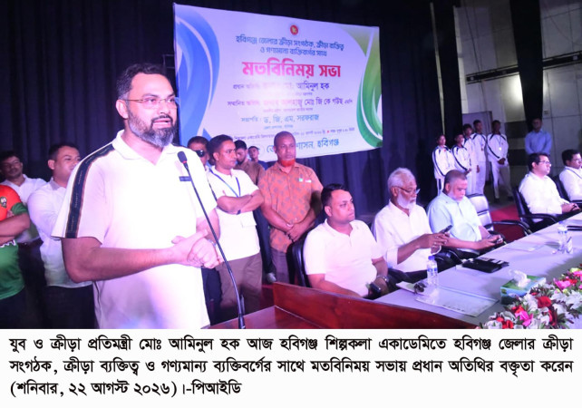 খেলাধুলাকে পেশা হিসেবে প্রতিষ্ঠিত করার লক্ষ্য নিয়ে কাজ করছে সরকার    --যুব ও ক্রীড়া প্রতিমন্ত্রী