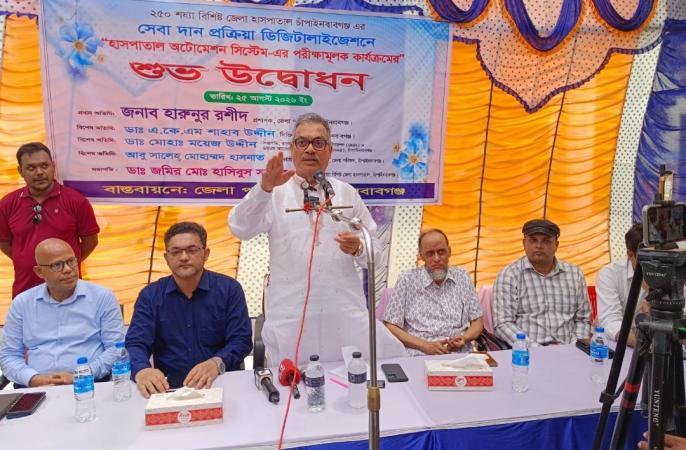 চাঁপাইনবাবগঞ্জ জেলা হাসপাতালে অটোমেশন পদ্ধতি চালু