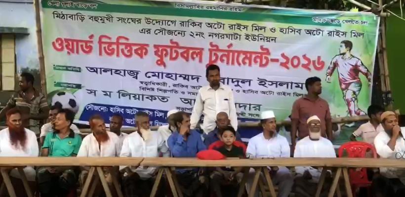 সাতক্ষীরার নগরঘাটায় ৭ লাখ টাকার ওয়ার্ডভিত্তিক ফুটবল টুর্নামেন্টের প্রথম সেমিফাইনাল অনুষ্ঠিত