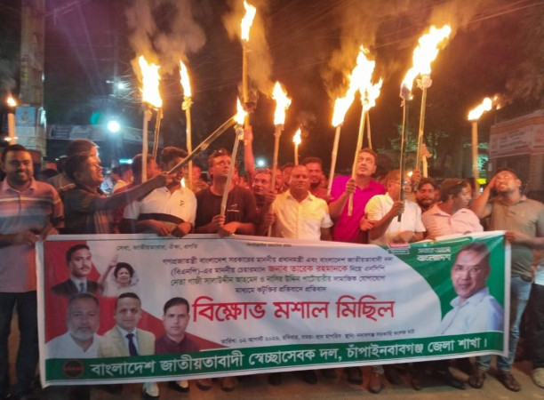 চাঁপাইনবাবগঞ্জে স্বেচ্ছাসেবক দলের মশাল মিছিল: এনসিপির কুরুচিপূর্ণ বক্তব্যের তীব্র প্রতিবাদ