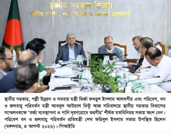 দূষণ নিয়ন্ত্রণ ও পরিবেশ সুরক্ষায় সমন্বিত উদ্যোগেই মিলবে টেকসই সমাধান    -স্থানীয় সরকার মন্ত্রী