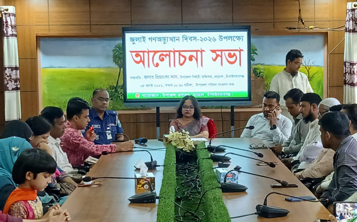 নাচোলে ‘জুলাই গণঅভ্যুত্থান দিবস’ পালিত
