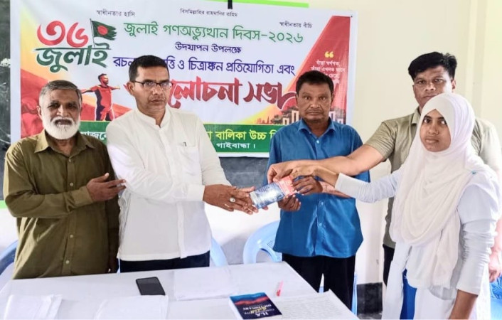 সুন্দরগঞ্জের বেলকা মজিদপাড়া স্কুলে ৫ আগষ্ট উপলক্ষে আলোচনা ও পুরস্কার বিতরণ অনুষ্ঠিত