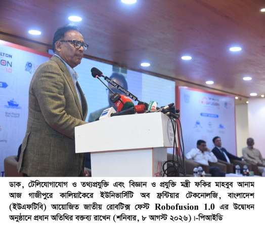 প্রযুক্তিনির্ভর উন্নয়ন তখনই টেকসই হবে, যখন দেশের তরুণরা এ পরিবর্তনের নেতৃত্ব দেবে     -ডাক, টেলিযোগাযোগ ও তথ্যপ্রযুক্তি মন্ত্রী