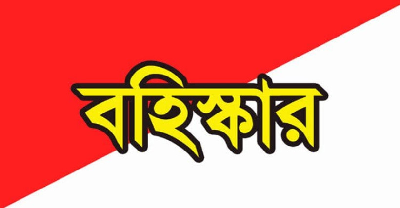 শৃঙ্খলাভঙ্গের অভিযোগে খুলনায় যুবদলের দুই নেতা বহিষ্কার