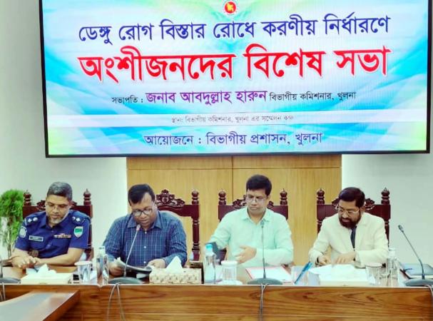ডেঙ্গুরোগ বিস্তাররোধে করণীয় নির্ধারণে অংশীজনদের বিশেষ সভা অনুষ্ঠিত