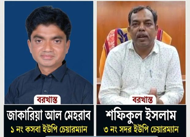 ইউএনওকে লাঞ্ছনা ও কার্যালয়ে তালা: নাচোলে ২ ইউপি চেয়ারম্যান বরখাস্ত
