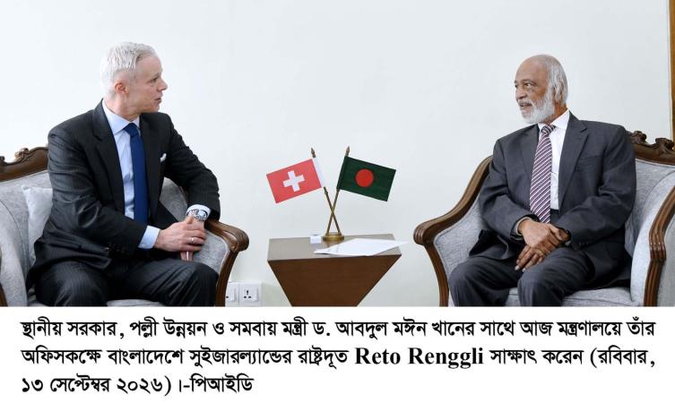 গণতন্ত্র প্রতিষ্ঠায় শক্তিশালী স্থানীয় সরকারের বিকল্প নেই    -এলজিআরডি মন্ত্রী