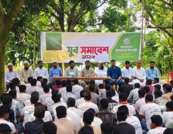 নাচোলে জামায়াতে ইসলামী পৌর যুব বিভাগের বর্ণাঢ্য ‘যুব সমাবেশ–২০২৬’ অনুষ্ঠিত: মাদকমুক্ত সমাজ ও আইটি শিক্ষায় জোর