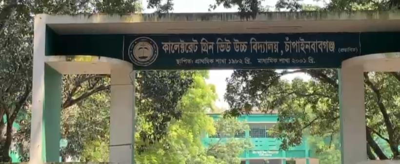 গ্রিন ভিউ স্কুলে আতঙ্কে একে একে অসুস্থ চার ছাত্রী