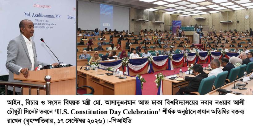 মানবপাচার প্রতিরোধে সরকার দৃঢ়প্রতিজ্ঞ  -আইনমন্ত্রী