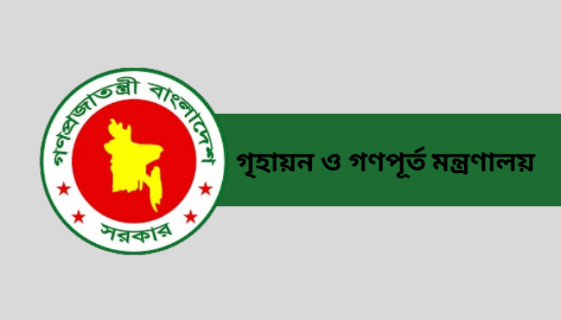 ধানমন্ডির দু’টি মাঠের রক্ষণাবেক্ষণ ও ব্যবস্থাপনার লক্ষ্যে গৃহায়ন ও গণপূর্ত   এবং যুব ও ক্রীড়া মন্ত্রণালয় মধ্যে সমঝোতা স্মারক স্বাক্ষরিত