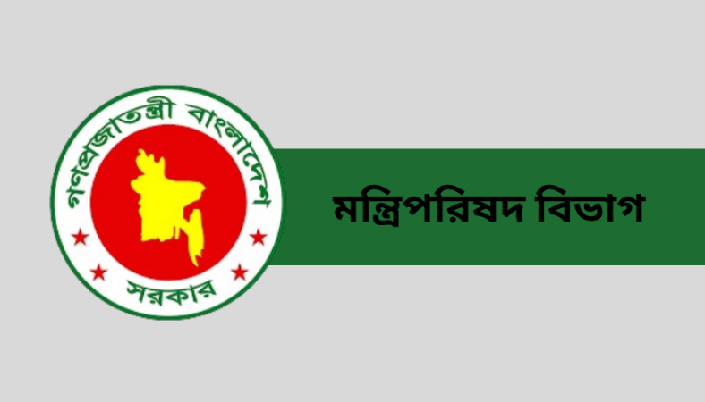 পাবলিক প্রকিউরমেন্ট (সংশোধন) অধ্যাদেশ, ২০২৬-এর খসড়া নীতিগত ও চূড়ান্ত অনুমোদন