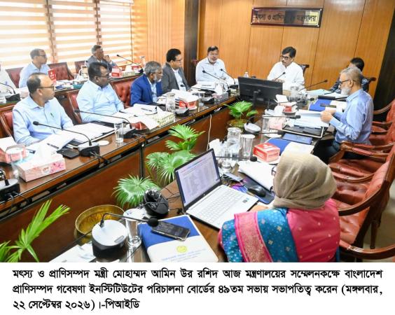 বিজ্ঞানীদের উদ্ভাবনের মূল্যায়ন নিশ্চিত করা হবে  -মৎস্য ও প্রাণিসম্পদ মন্ত্রী