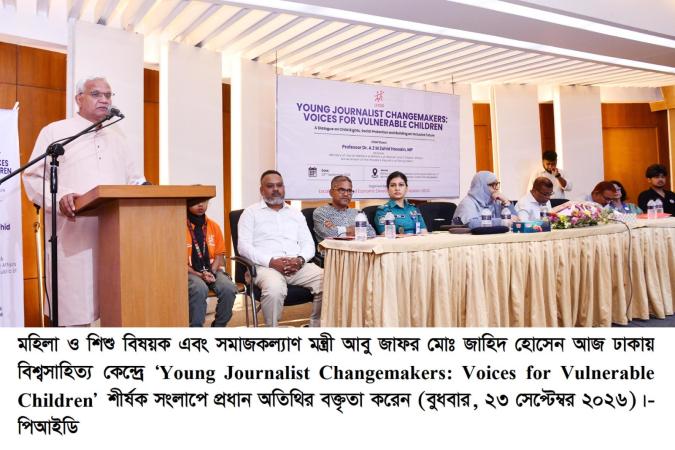 কোনো শিশুই শিক্ষার বাইরে থাকবে না   - মহিলা ও শিশু বিষয়ক মন্ত্রী